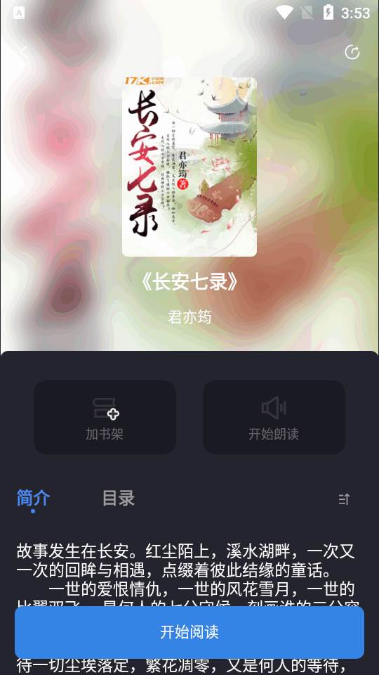 海浪书屋app最新版