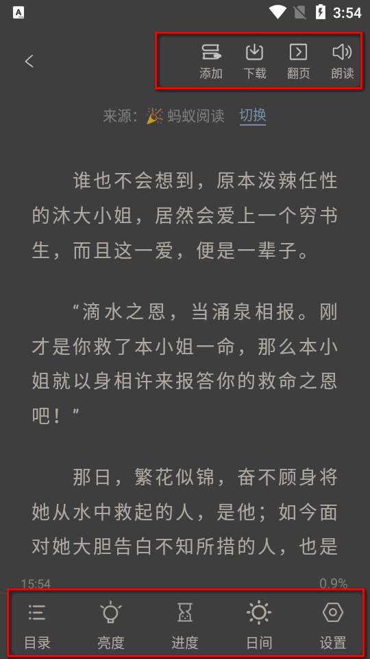 海浪书屋app最新版