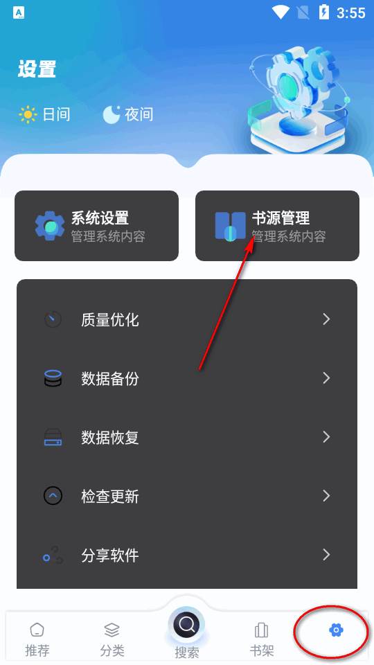 海浪书屋app最新版