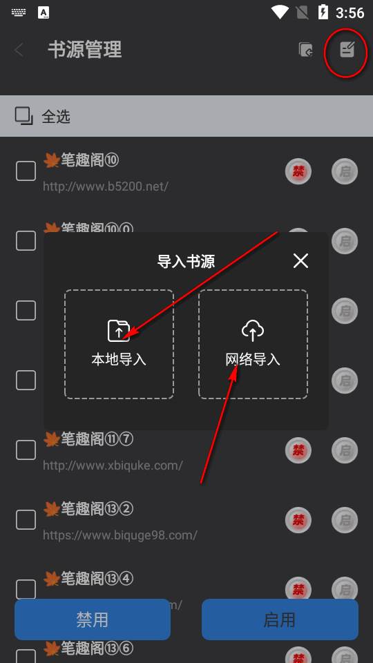 海浪书屋app最新版
