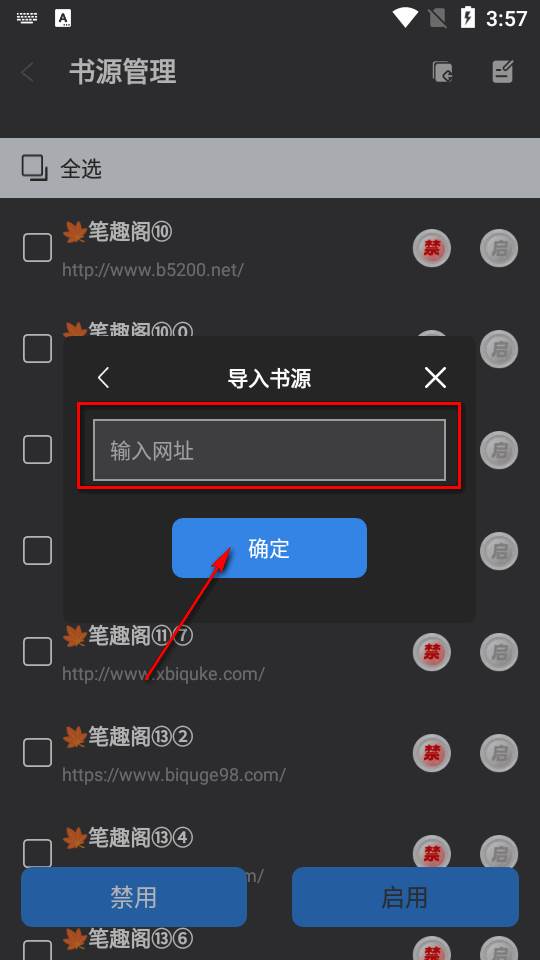海浪书屋app最新版