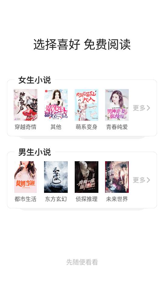 红标笔趣阁app免费版 红标笔趣阁app免费版