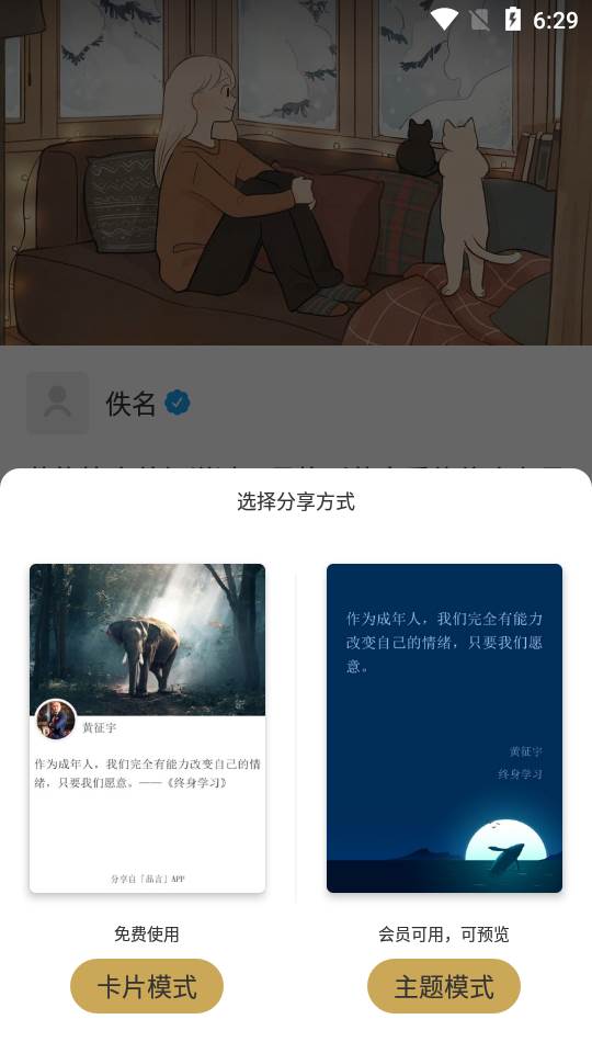 品言文案4.1.1免费版 品言文案4.1.1免费版