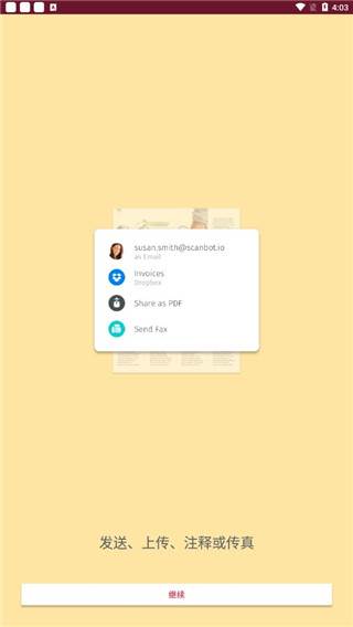 pdf文档扫描仪app安卓版(swiftscan)