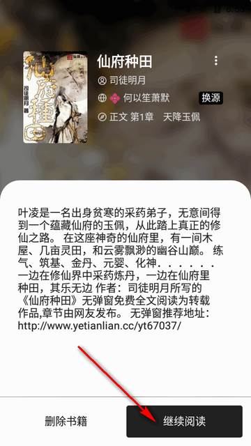 阅读终极版5.0最新版 阅读终极版5.0最新版