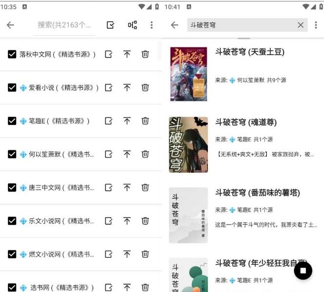 阅读终极版5.0最新版 阅读终极版5.0最新版