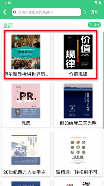 江苏省农家书屋app官方版