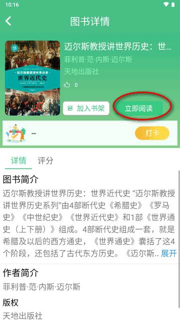 江苏省农家书屋app官方版