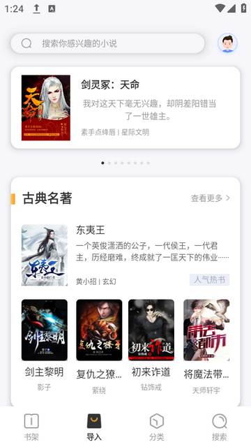 TXT免费阅读小说app下载 TXT免费阅读小说app下载