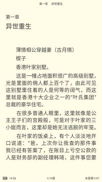 野象TXT免费阅读小说app下载 野象TXT免费阅读小说app下载