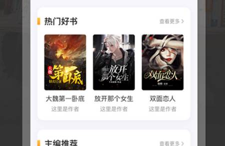 野象TXT免费阅读小说app下载 野象TXT免费阅读小说app下载