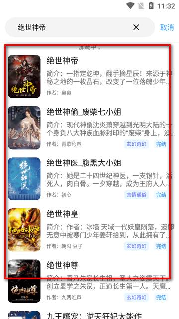 有声小说听书神器app 有声小说听书神器app