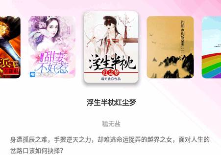 畅读书城有声小说软件