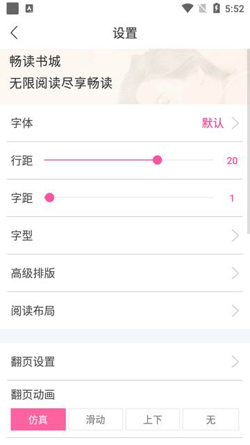 畅读书城有声小说软件