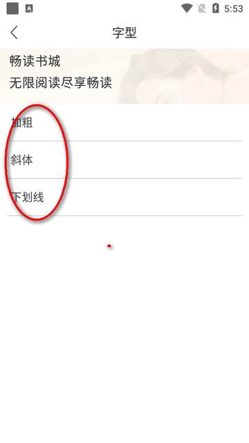 畅读书城有声小说软件