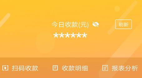 通联好老板手机版