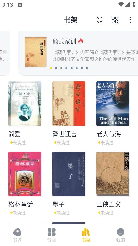 全民小说免费版 全民小说免费版