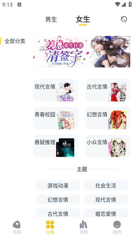 全民小说免费版 全民小说免费版