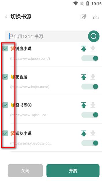 东南小说app阅读器