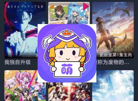 萌次元最新版 萌次元最新版