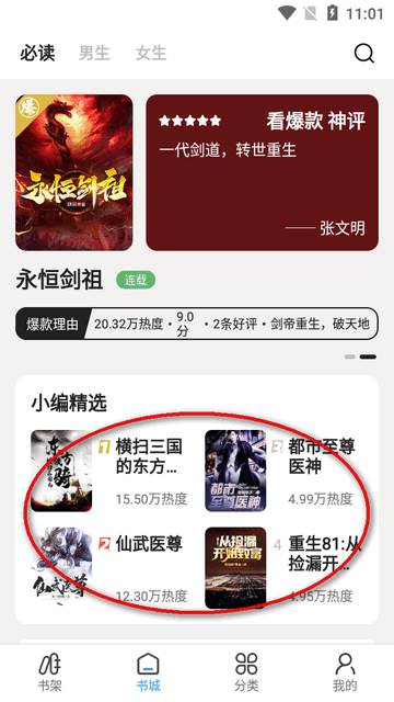 快读笔趣阁永久畅读版 快读笔趣阁永久畅读版