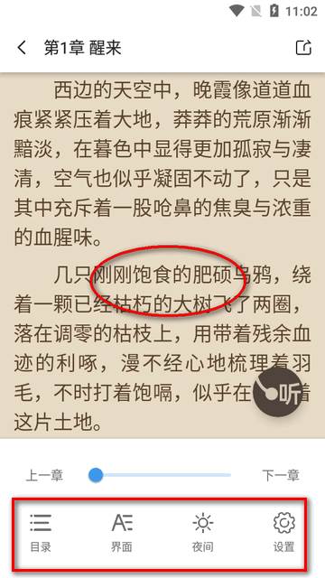 快读笔趣阁永久畅读版 快读笔趣阁永久畅读版