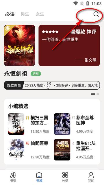 快读笔趣阁永久畅读版 快读笔趣阁永久畅读版