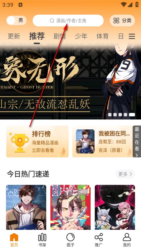 趣漫园app最新版下载 趣漫园app最新版下载