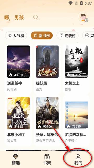 燎原小说全文免费阅读