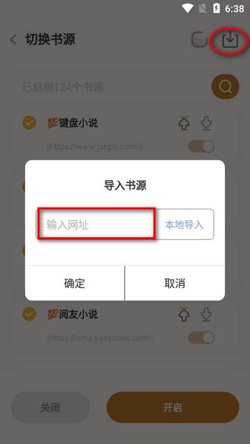 燎原小说全文免费阅读