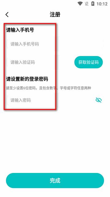 创维创享光伏app官方版