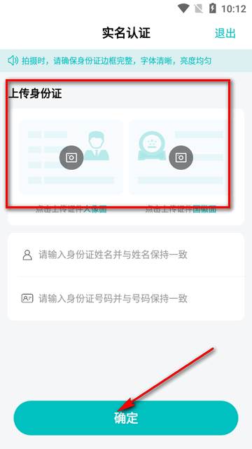创维创享光伏app官方版