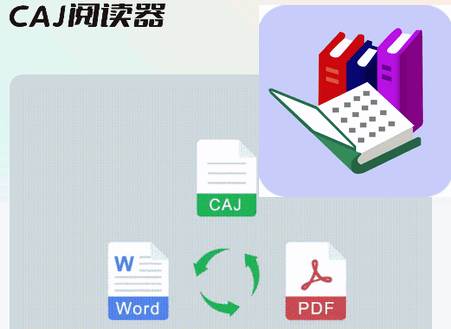 CAJ阅读器app最新版