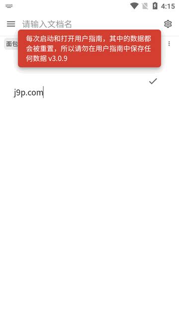 思源笔记app安卓版(SiYuan) 思源笔记app安卓版(SiYuan)
