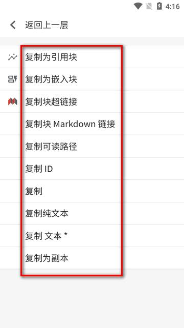 思源笔记app安卓版(SiYuan) 思源笔记app安卓版(SiYuan)