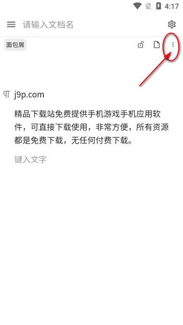 思源笔记app安卓版(SiYuan) 思源笔记app安卓版(SiYuan)