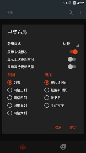 天天读书app免费阅读