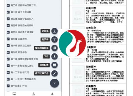 Uncle小说app新版