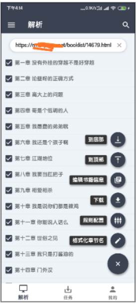 Uncle小说app新版