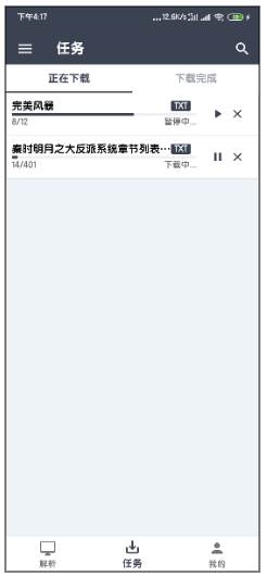 Uncle小说app新版