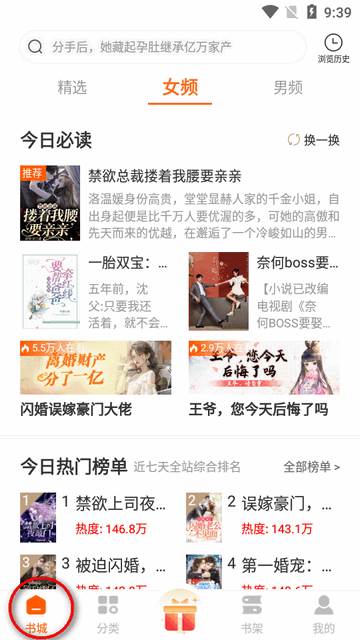 红桃免费小说app最新版