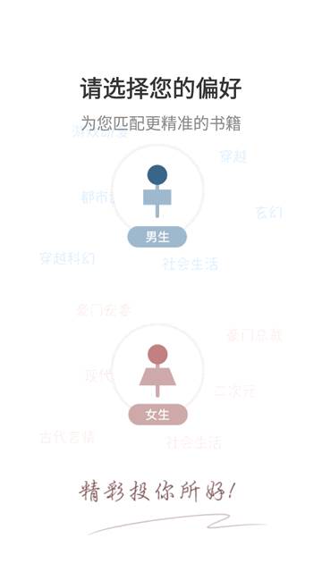 红桃免费小说app最新版