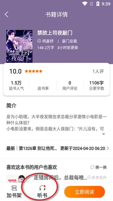 红桃免费小说app最新版