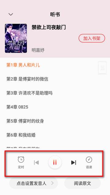 红桃免费小说app最新版