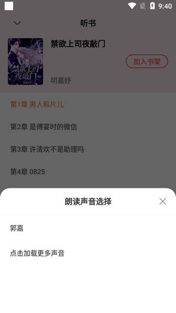 红桃免费小说app最新版