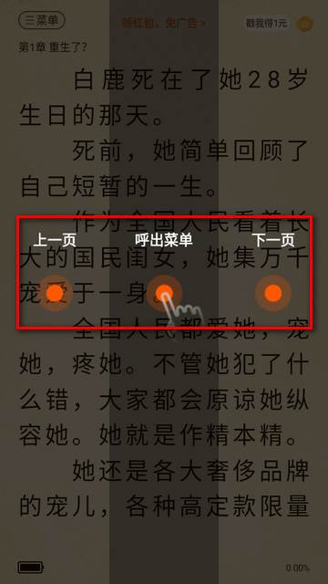 红桃免费小说app最新版