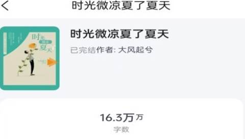 文锦小说app 文锦小说app