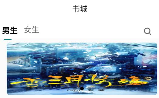 文锦小说app 文锦小说app