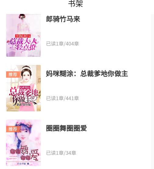 文锦小说app 文锦小说app