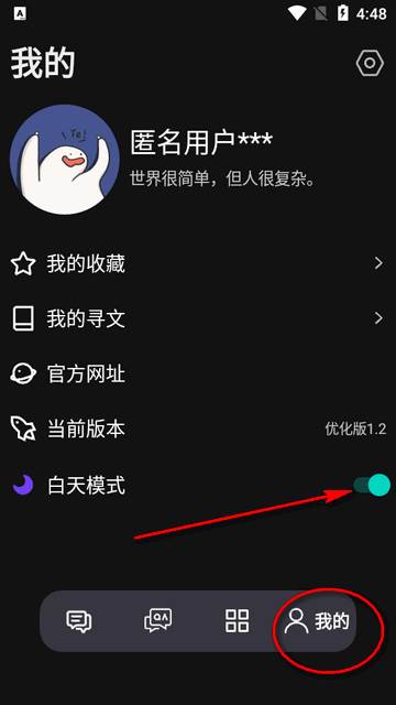 智乎优化版app最新版